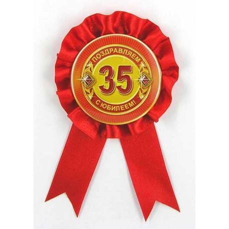 Орден "35 років"