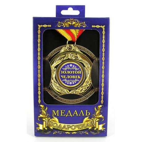 Медаль Золота людина фото 1 — Shutka