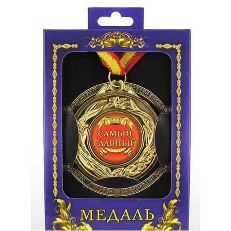 Медаль Найголовніший фото 1 — Shutka
