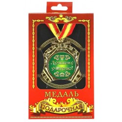 Медаль "Кращому Вчителю"