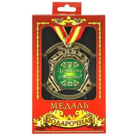 Медаль "Кращому Вчителю"