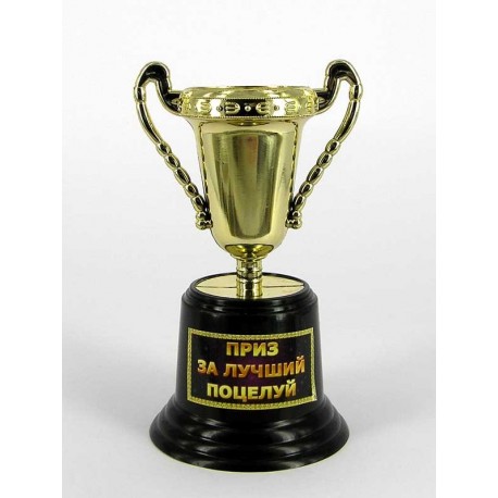 Кубок Приз за лучший поцелуй фото 1 — Shutka