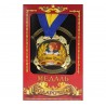 Медаль "Краща кума"