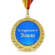 Медаль За выдающиеся успехи фото 2 — OrthoSmiles