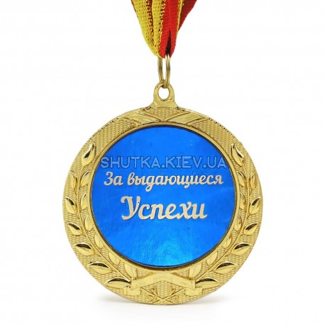 Медаль "Успешному бизнесмену"